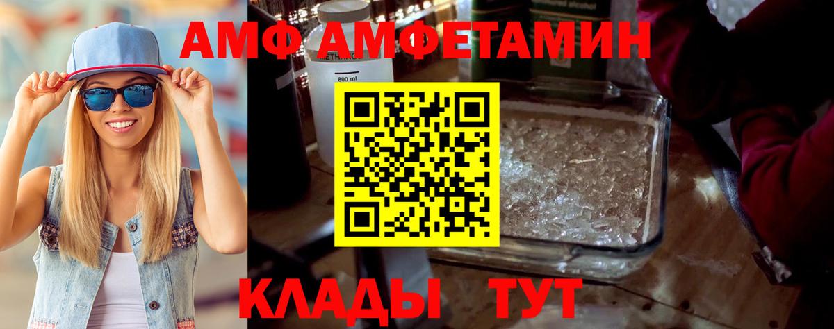 АМФ Розовый  Вход с VPN  АМФ  Новочеркасск 