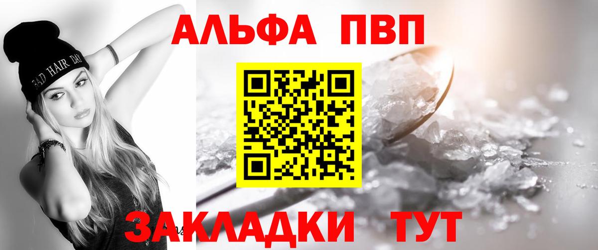 APVP СК  Alpha PVP  Alpha PVP мука  Новочеркасск  Вход с VPN 