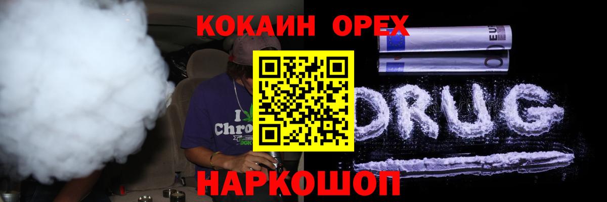 Новочеркасск  КОКАИН VHQ  Cocaine 98%  Вход с VPN 