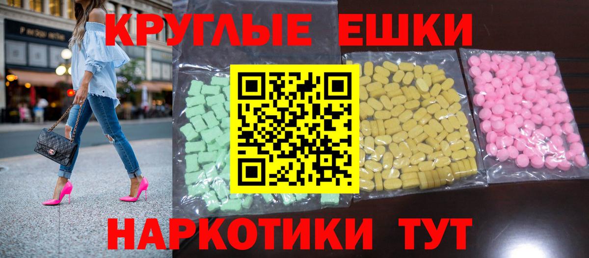 Экстази 280мг Новочеркасск