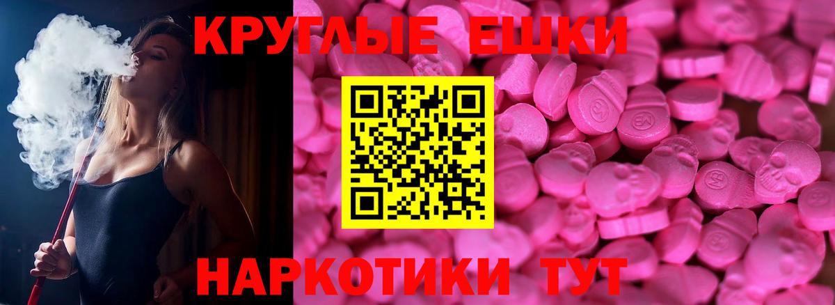 Ecstasy диски  Вход с VPN  Новочеркасск  ЭКСТАЗИ таблы 