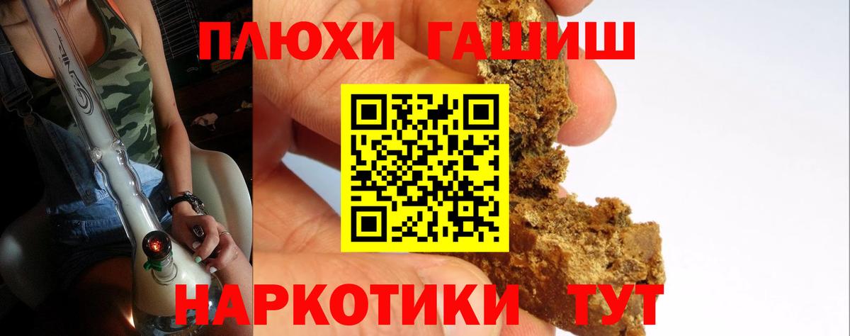 Гашиш Изолятор  Вход с VPN  ГАШИШ индика сатива  Новочеркасск 