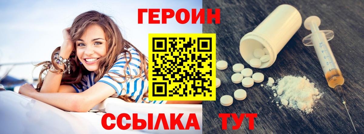 Новочеркасск  Героин белый  Вход с VPN 