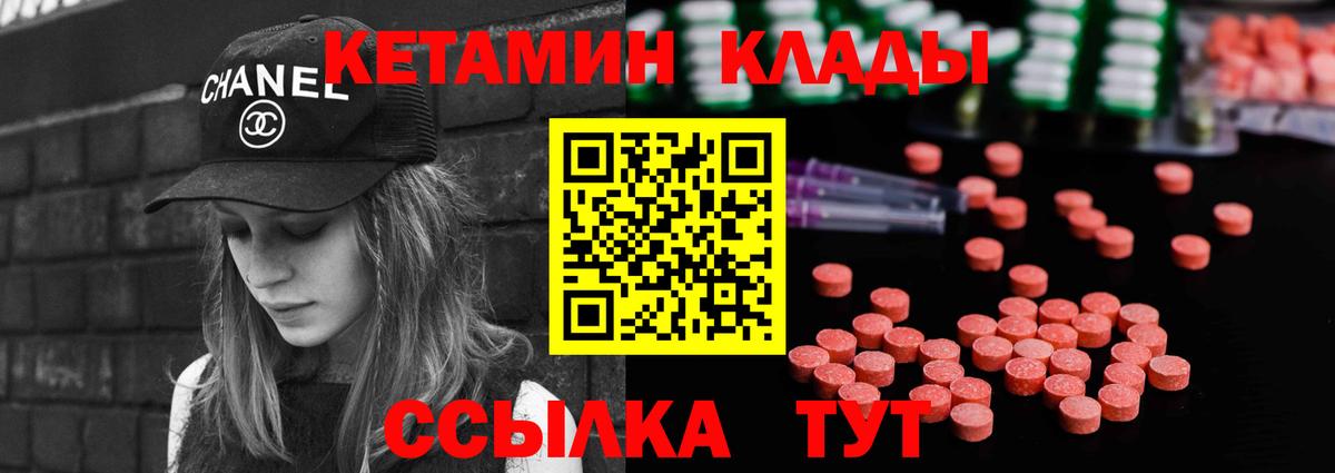 КЕТАМИН ketamine Новочеркасск