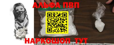 Альфа ПВП Чапаевск