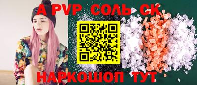 Альфа ПВП Чапаевск