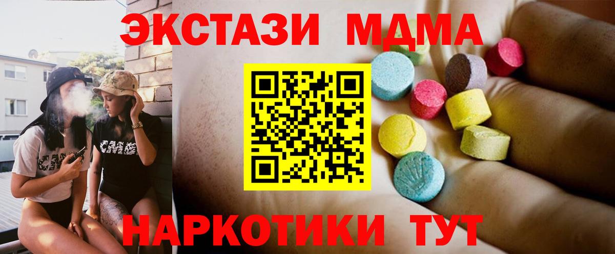 MDMA VHQ  МДМА  MDMA crystal  Новочеркасск  Вход с VPN 