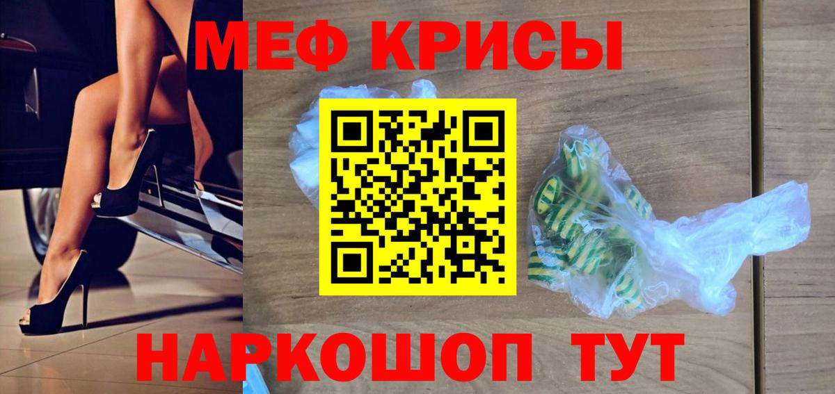 Меф  Вход с VPN  Новочеркасск  Мефедрон 4 MMC 