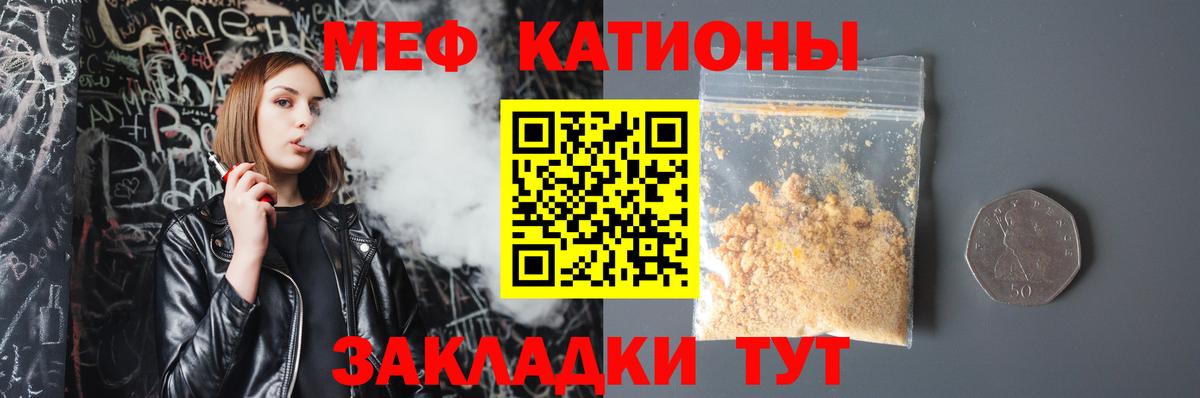 Меф Новочеркасск