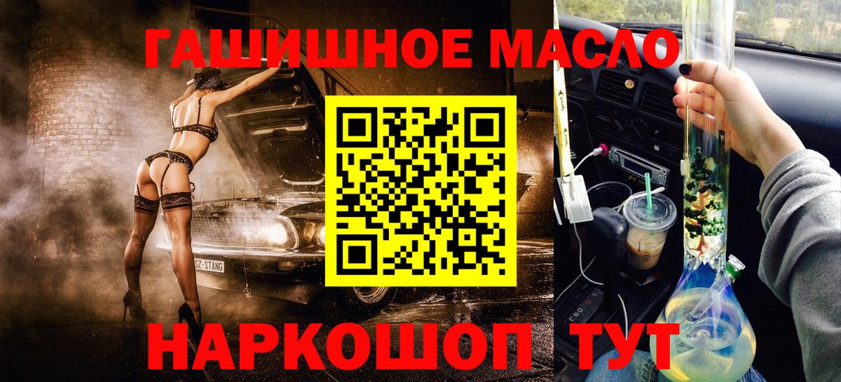 Дистиллят ТГК жижа Новочеркасск