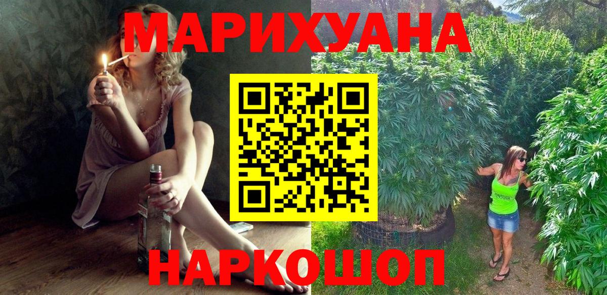 Шишки марихуана AK-47  Канабис Bruce Banner  Вход с VPN  Новочеркасск  Марихуана THC 21%  Канабис Ganja 